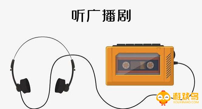 听广播剧的软件大全