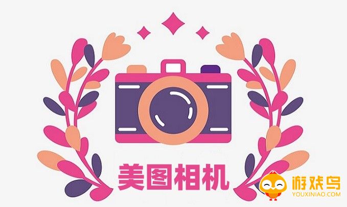 美图相机软件大全