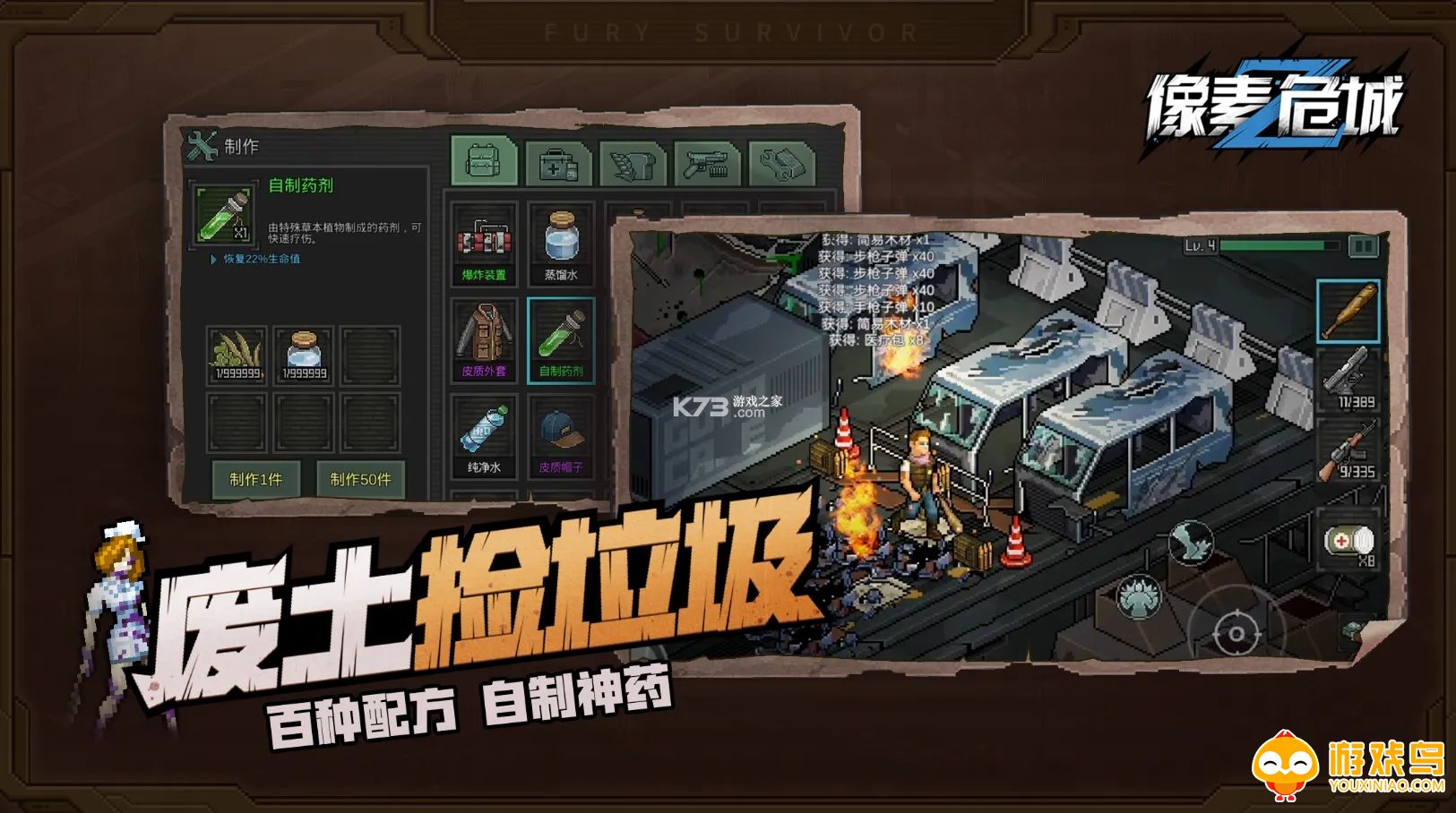 像素末日生存类游戏合集