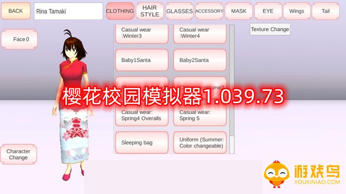 樱花校园模拟器1.039.73最新版合集