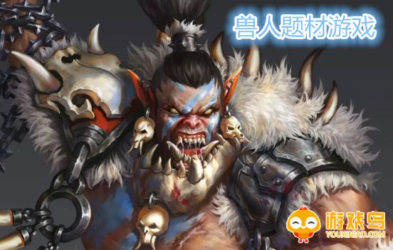 兽人题材游戏合集