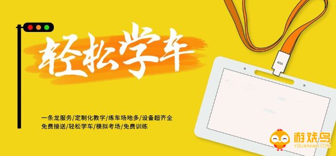 学车考驾的软件大全