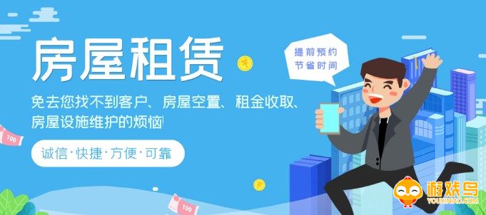 租房app大全