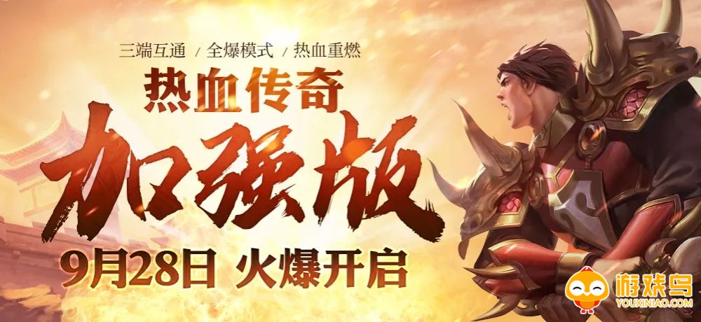 加强版传奇手游合集