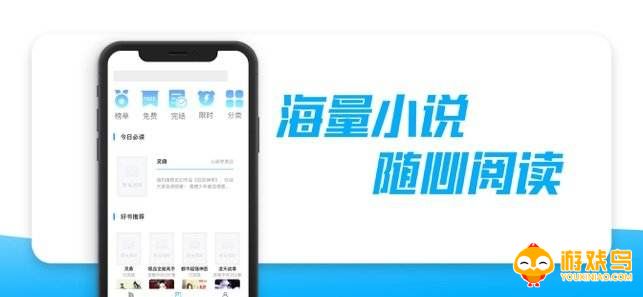 最新小说软件大全