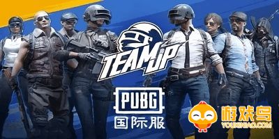 正版pubg国际服合集