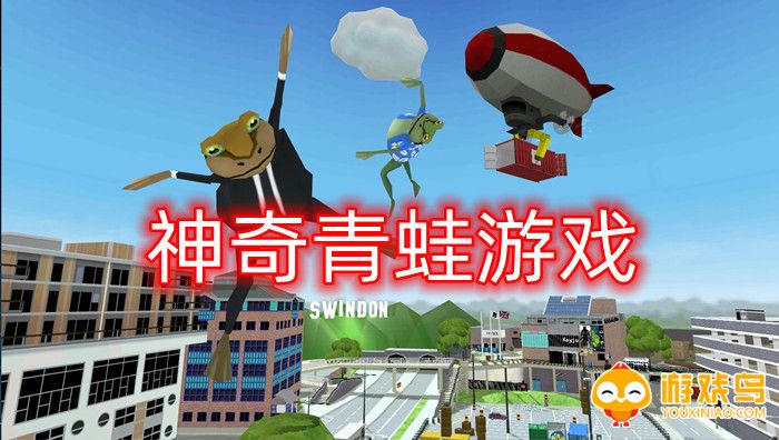 神奇青蛙正版合集