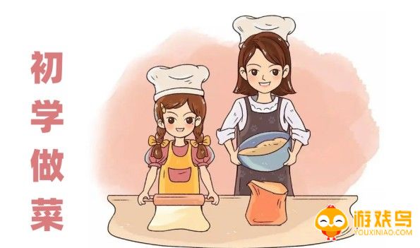 初学做菜软件大全