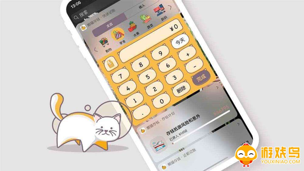 账单记录软件大全