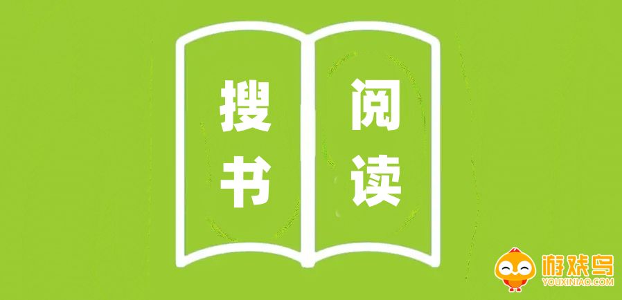 搜书阅读软件大全