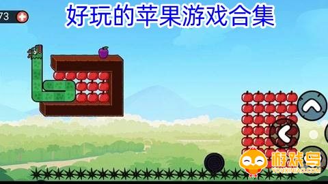 好玩的苹果游戏合集