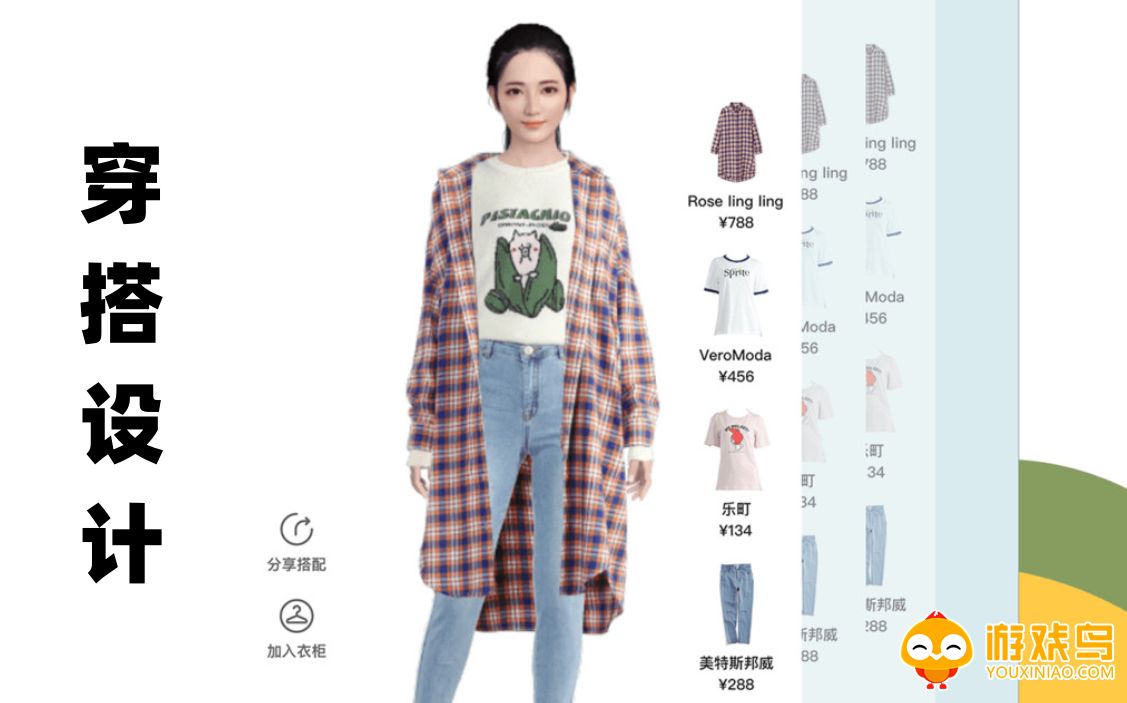 穿搭设计软件大全