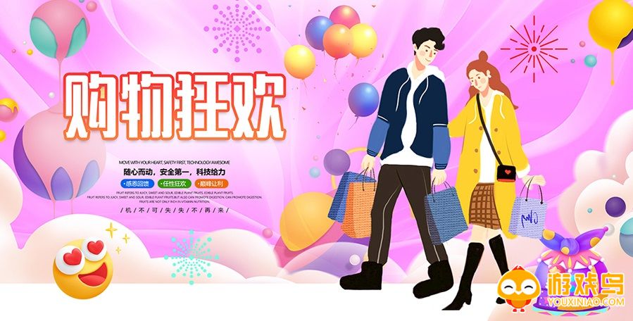 大促购物软件大全