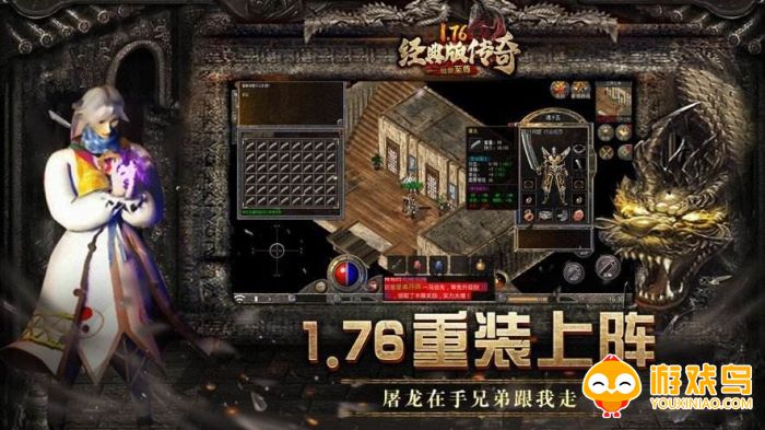 好玩的176传奇手游合集