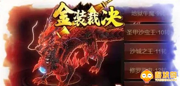 传奇金装裁决所有版本大全
