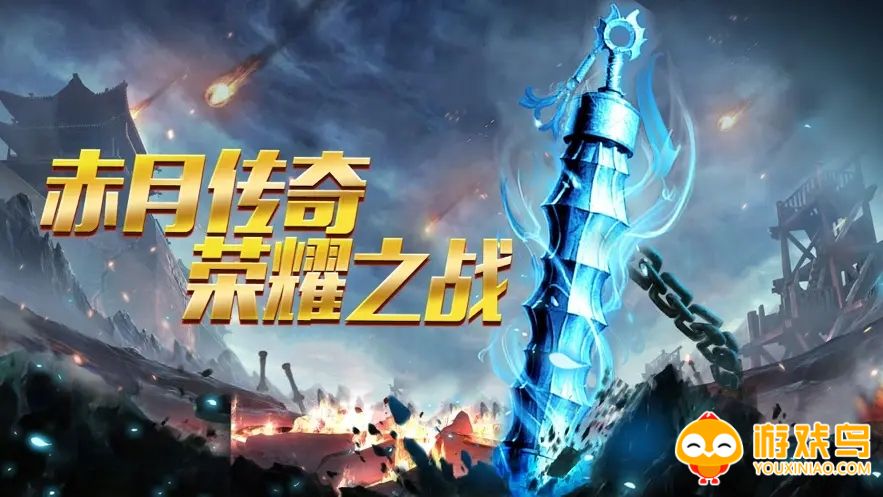 赤月传奇手游版本大全