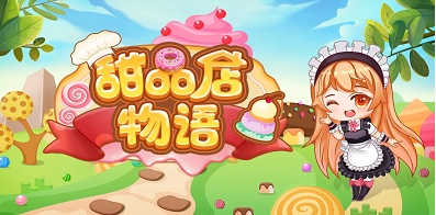 甜品店模拟经营游戏合集