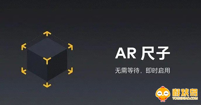 AR尺子测量软件大全