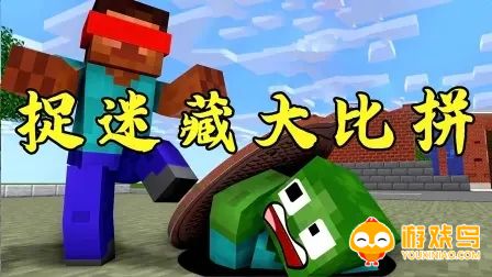 捉迷藏类型的游戏合集