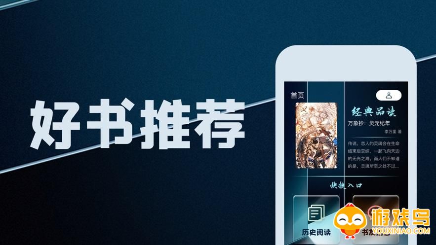 网络小说软件大全