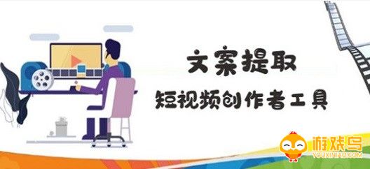 文案提取软件大全