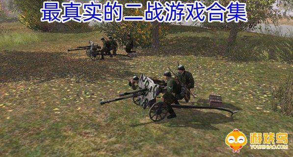 最真实的二战游戏合集
