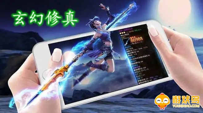 玄幻修真类游戏合集