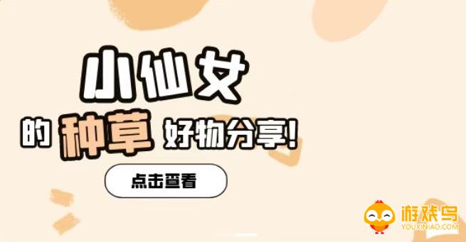 美妆种草软件大全
