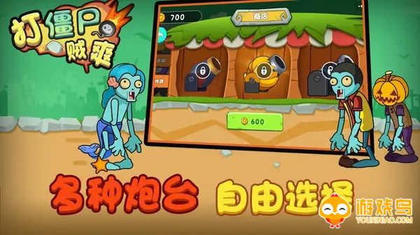 打僵尸的塔防游戏合集