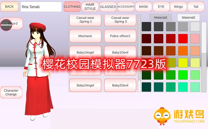 樱花校园模拟器7723版合集