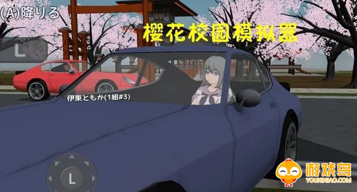 樱花校园模拟器正版合集