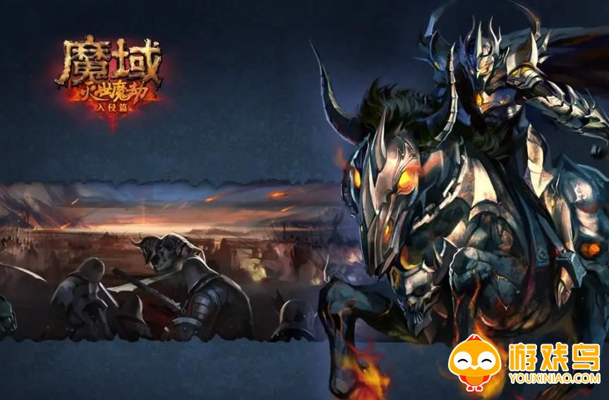 魔域系列游戏合集