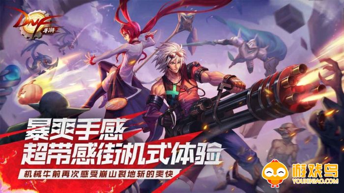 地下城手游版合集