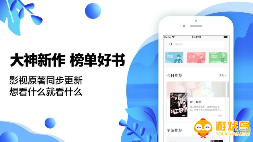 长篇小说app大全
