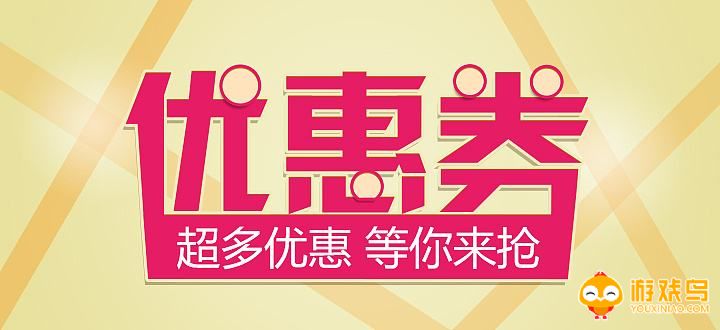 找优惠券的软件大全