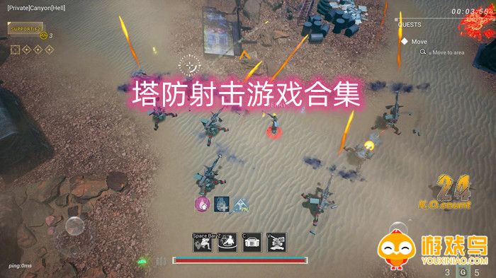 塔防射击游戏合集