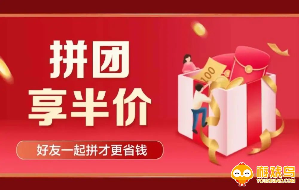 拼团砍价软件大全