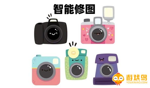 智能修图软件大全
