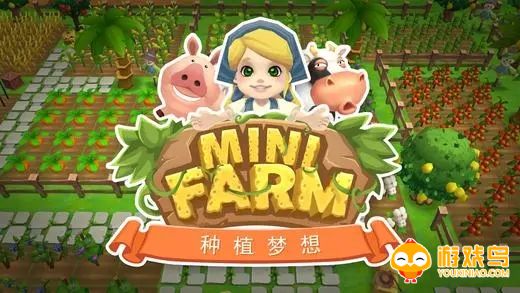 迷你农场类游戏合集