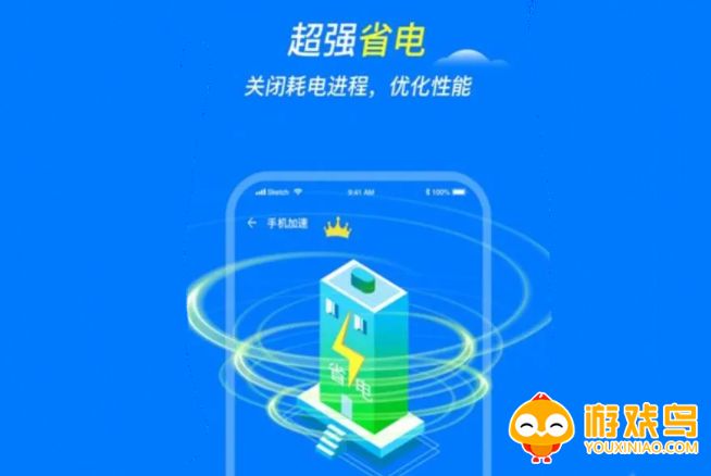 电池管家app大全
