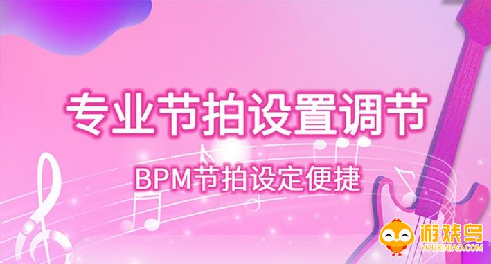 打节拍的软件大全