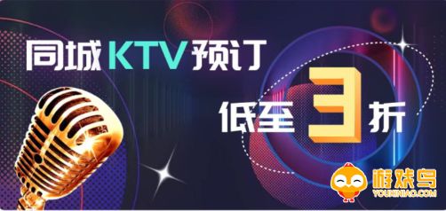 同城KTV预订软件大全