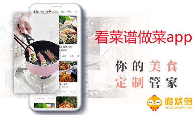 看菜谱的软件大全
