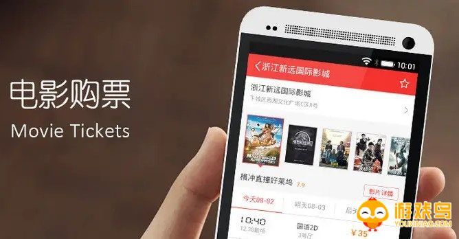 买电影票的软件合集