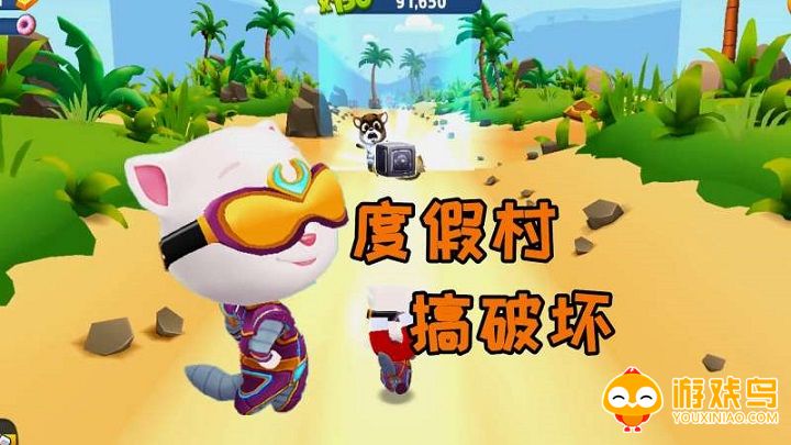 搞破坏游戏合集