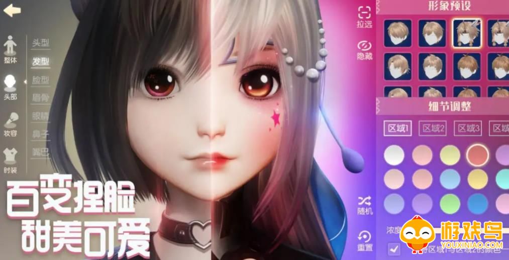 3d捏脸游戏合集