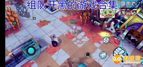 组队开黑的游戏合集