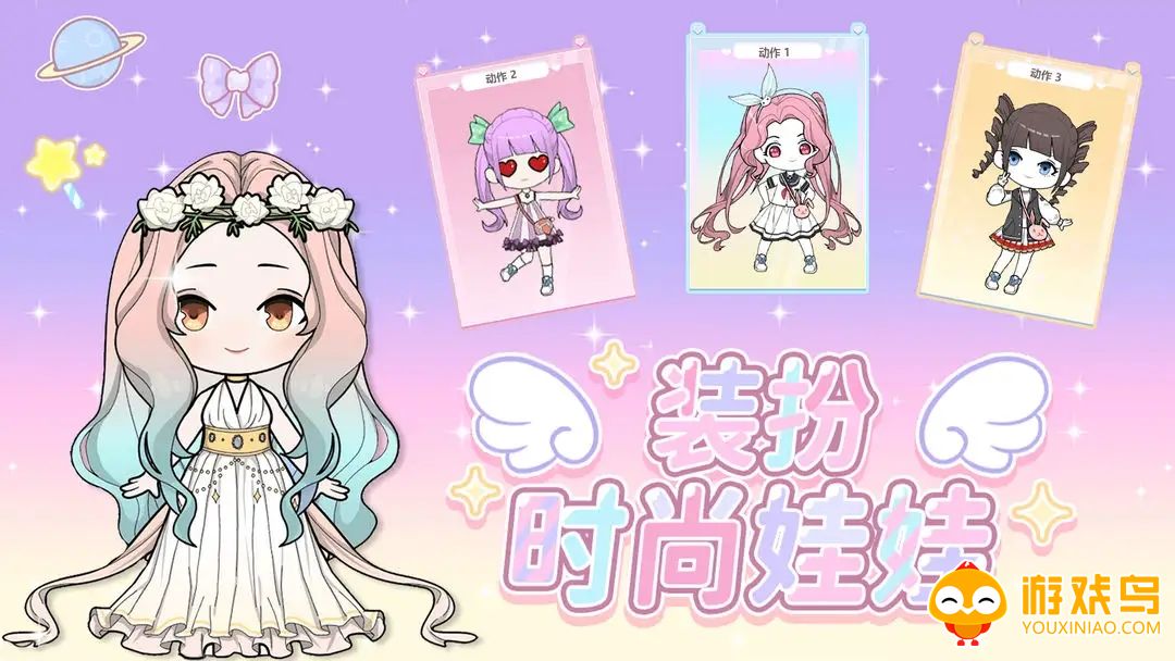 娃娃装扮类游戏合集