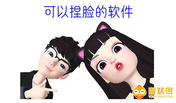 可以捏脸软件大全