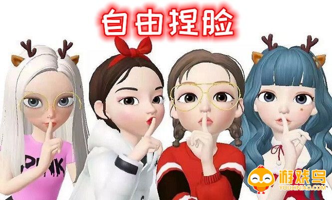 自由捏脸软件大全